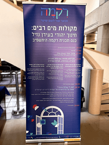 רולאפ ממותג