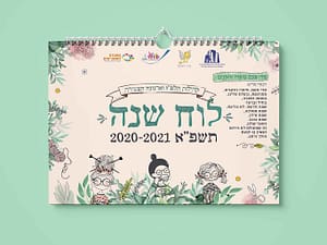 פרויקט עיריה