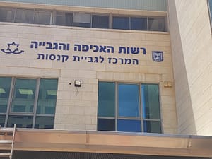 שילוט מבנים